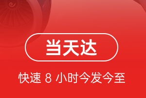 乌海空运代理航空货运公司【机场