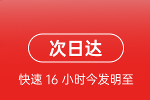 乌海空运代理航空货运 航空货运