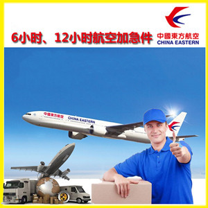 乌海空运代理公司谈空运的四大作用是什么
